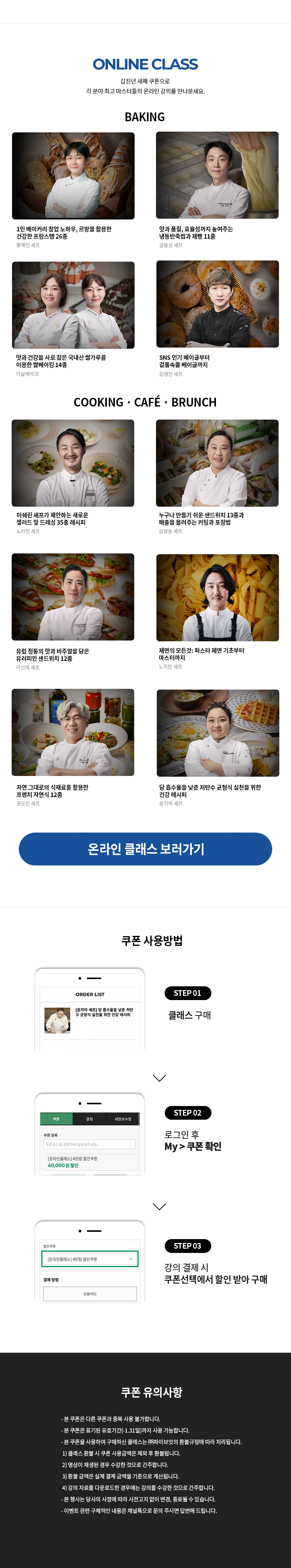 새해결심 응원 이벤트2 mo
