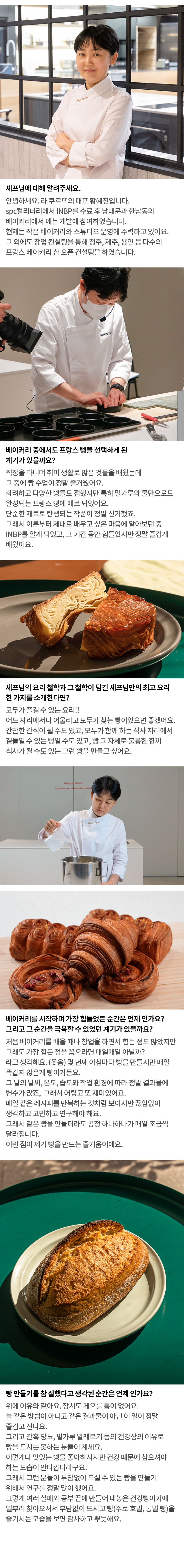 C7_셰프홈소개_mo_김지훈