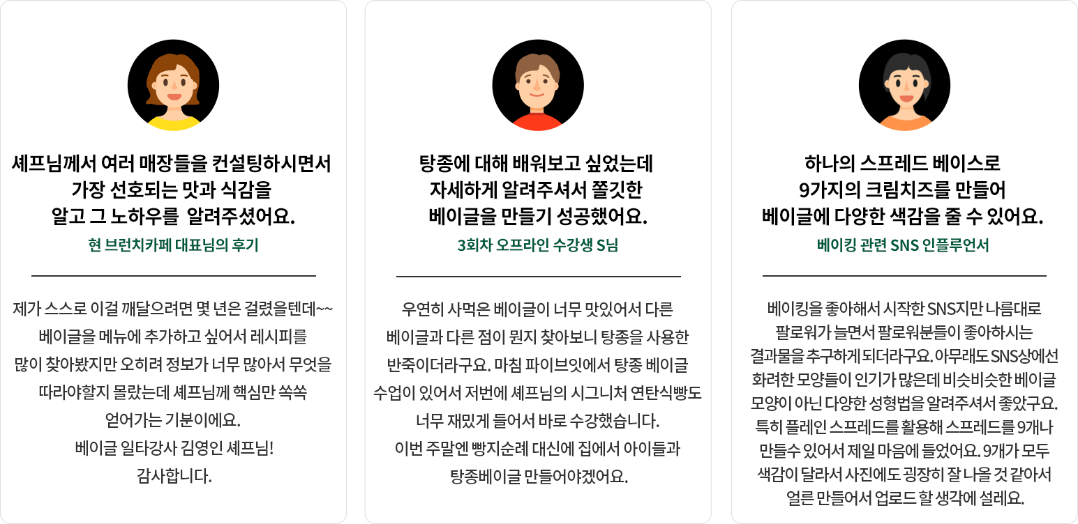 수강생리뷰_mo