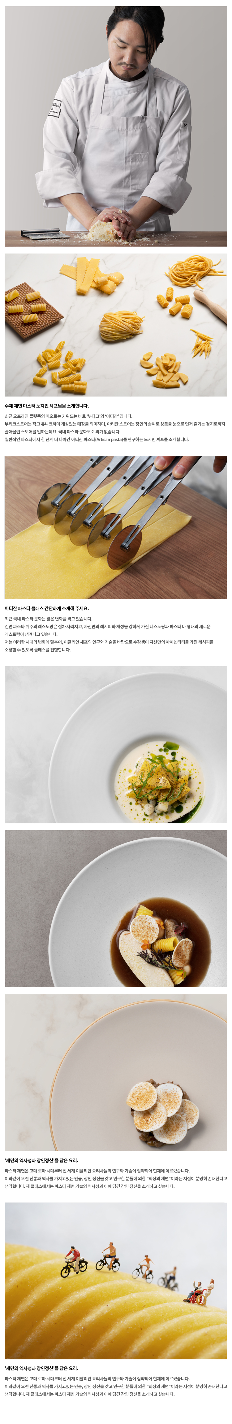 C7_셰프홈소개_mo_노지민