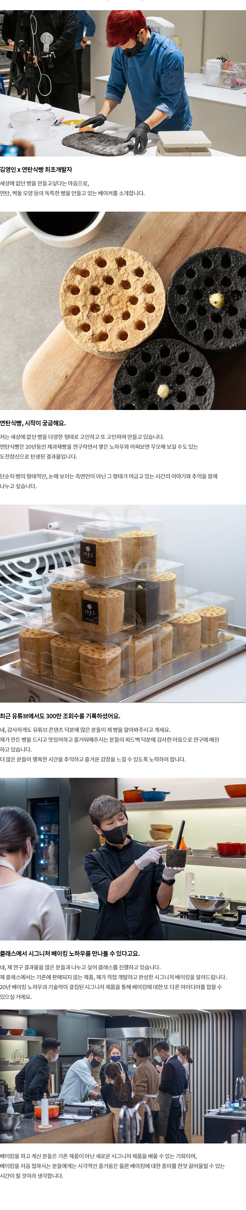 C6_셰프홈소개_pc_김영인