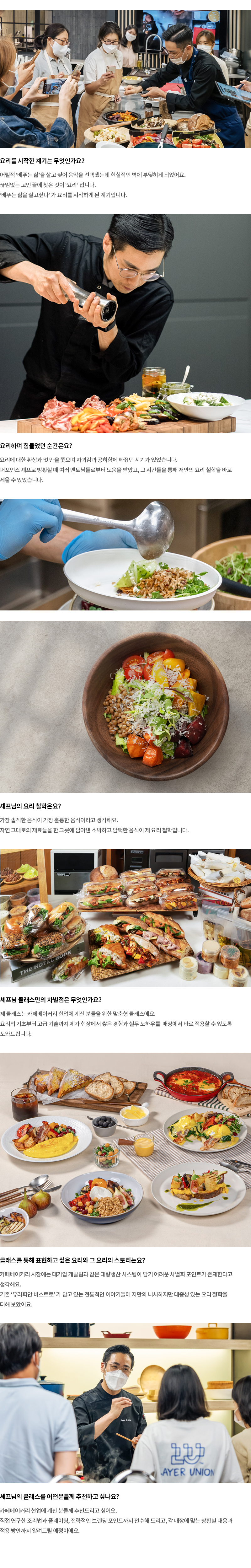 이선재 셰프홈 PC