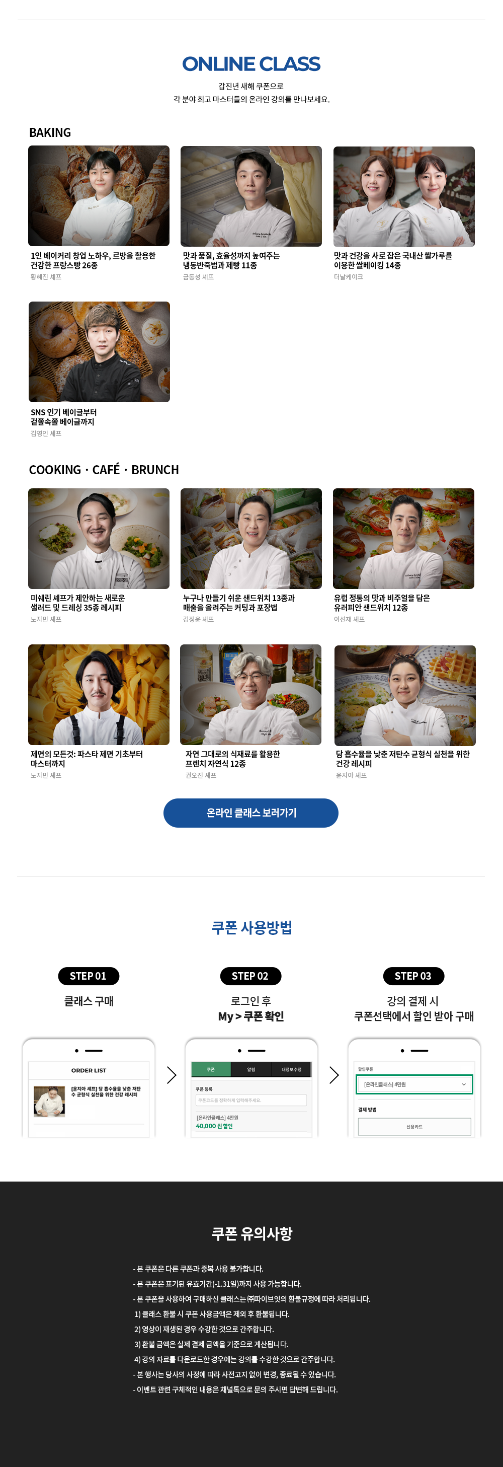 새해결심응원이벤트2