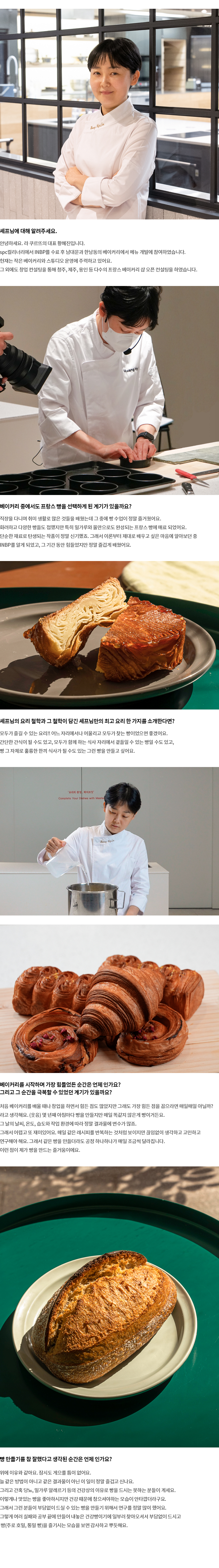 C6_셰프홈소개_pc_김지훈