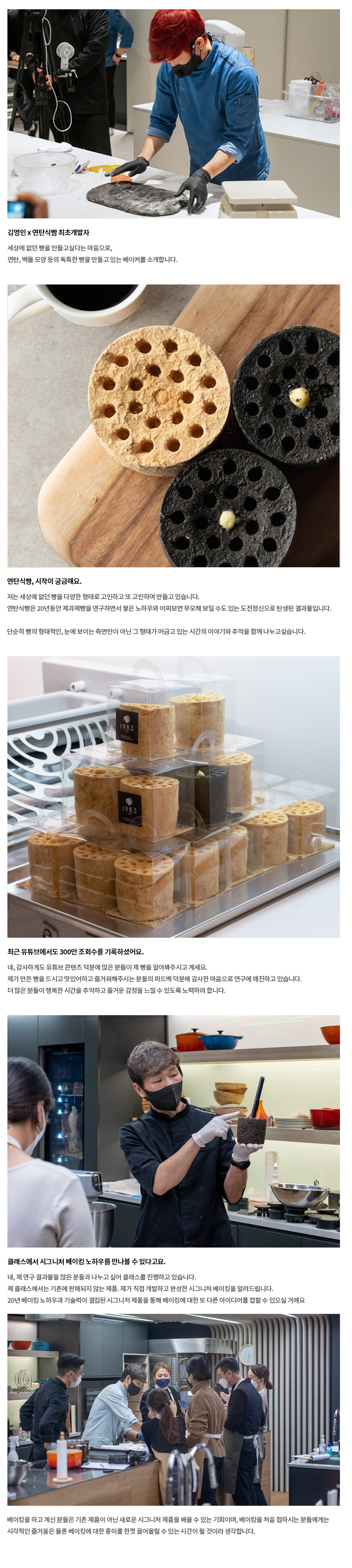 C7_셰프홈소개_mo_김영인