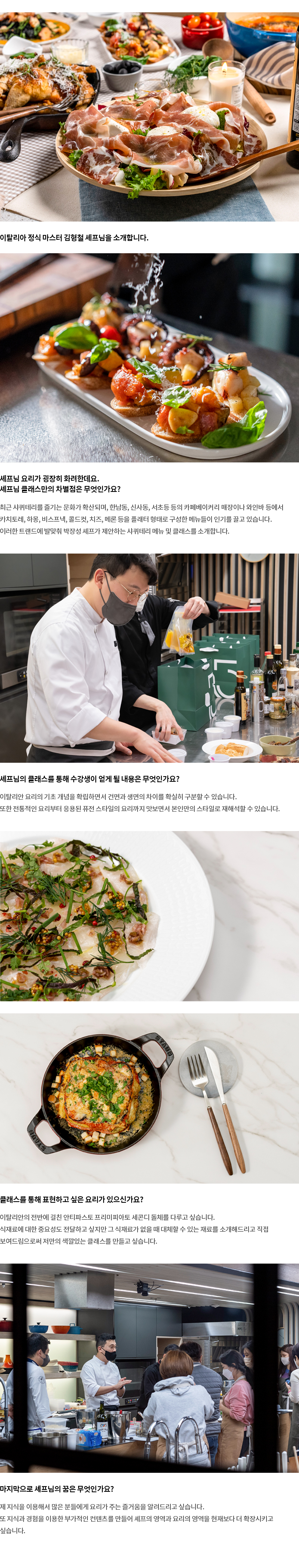 C6_셰프홈소개_pc_김형철