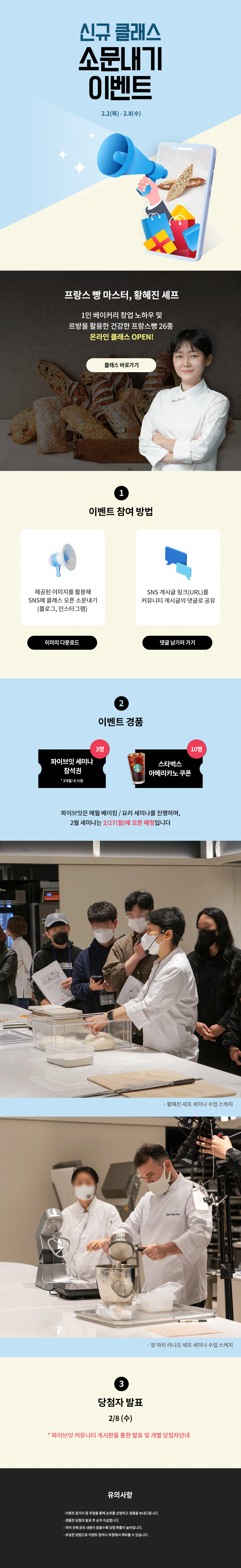신규 클래스 이벤트 pc