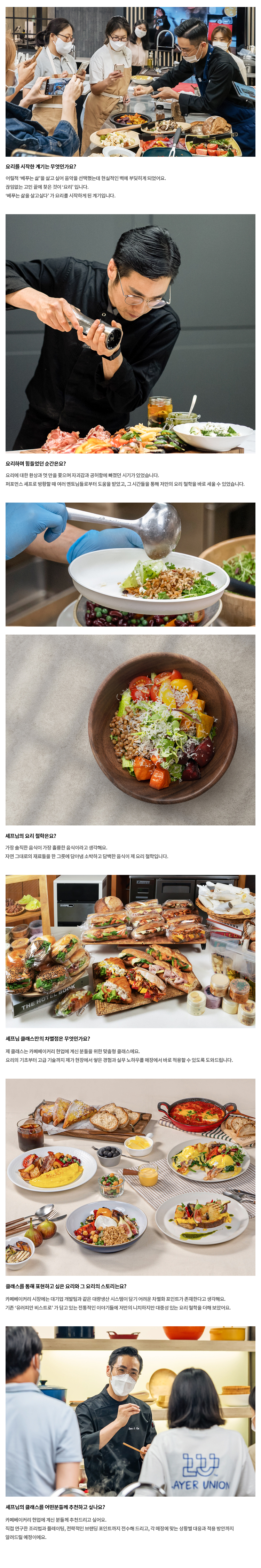 이선재 셰프홈 Mobile