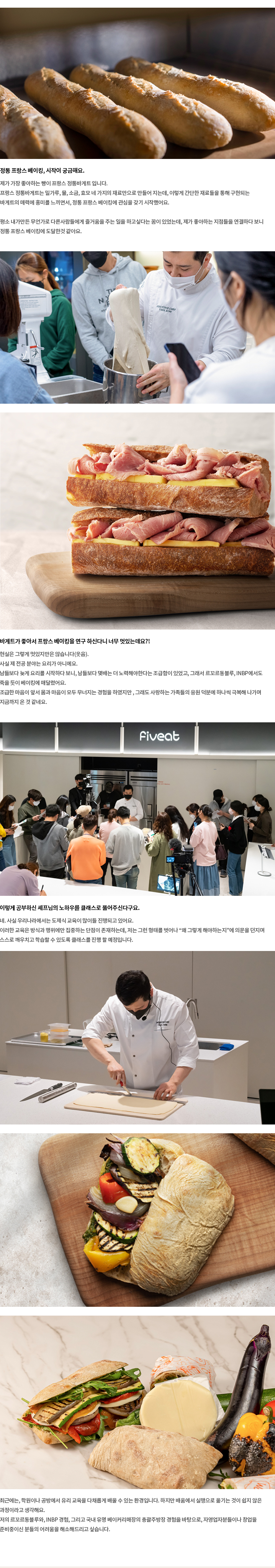 C7_셰프홈소개_mo_엄태일