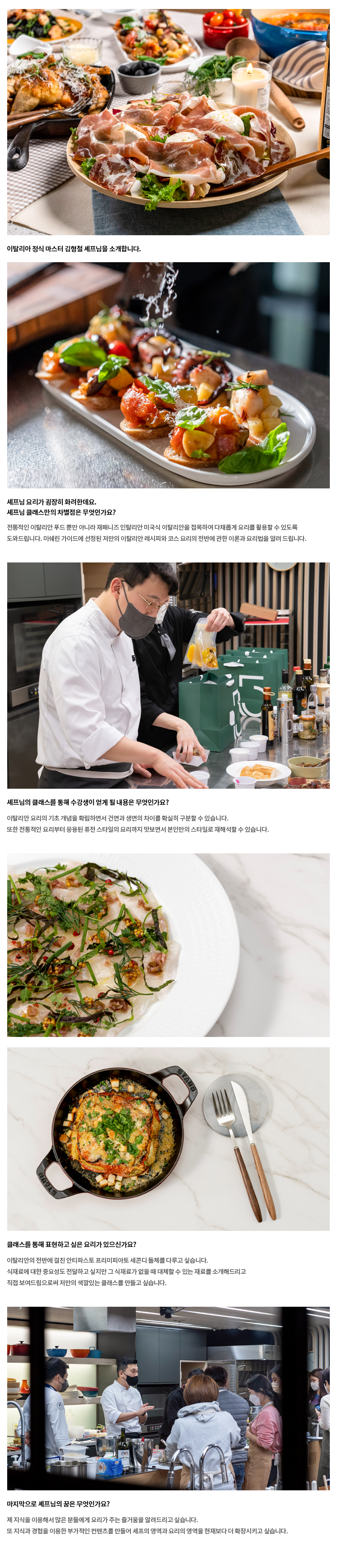 C7_셰프홈소개_mo_김형철