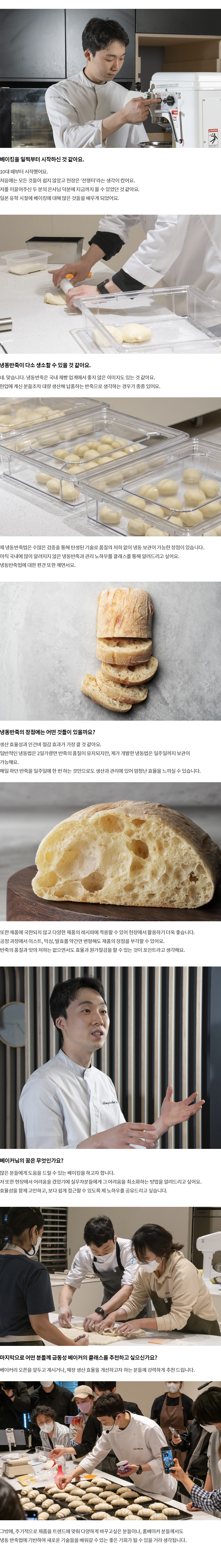 C6_셰프홈소개_pc_이선재PC