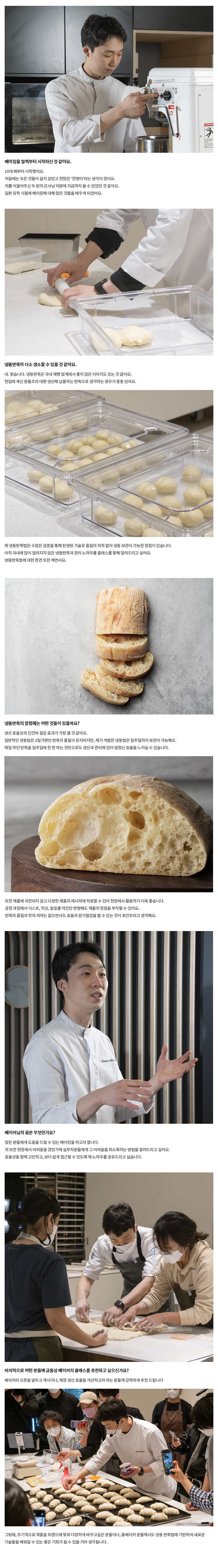 이선재 셰프홈 Mobile