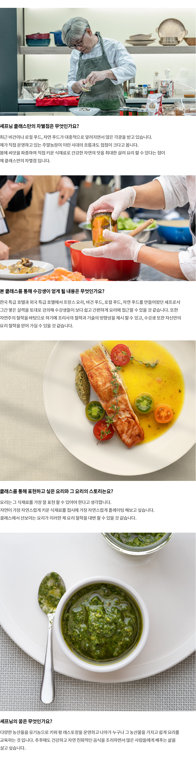권오진 셰프 PC